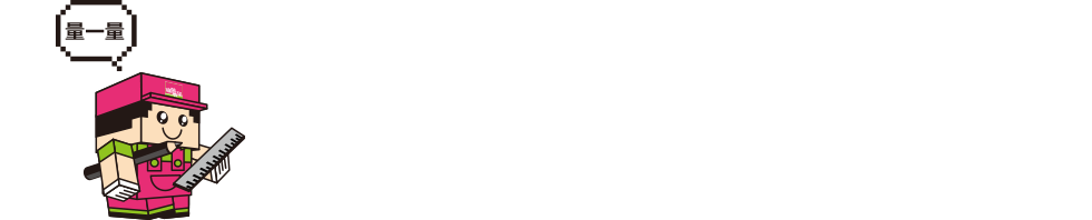 局部翻新改造