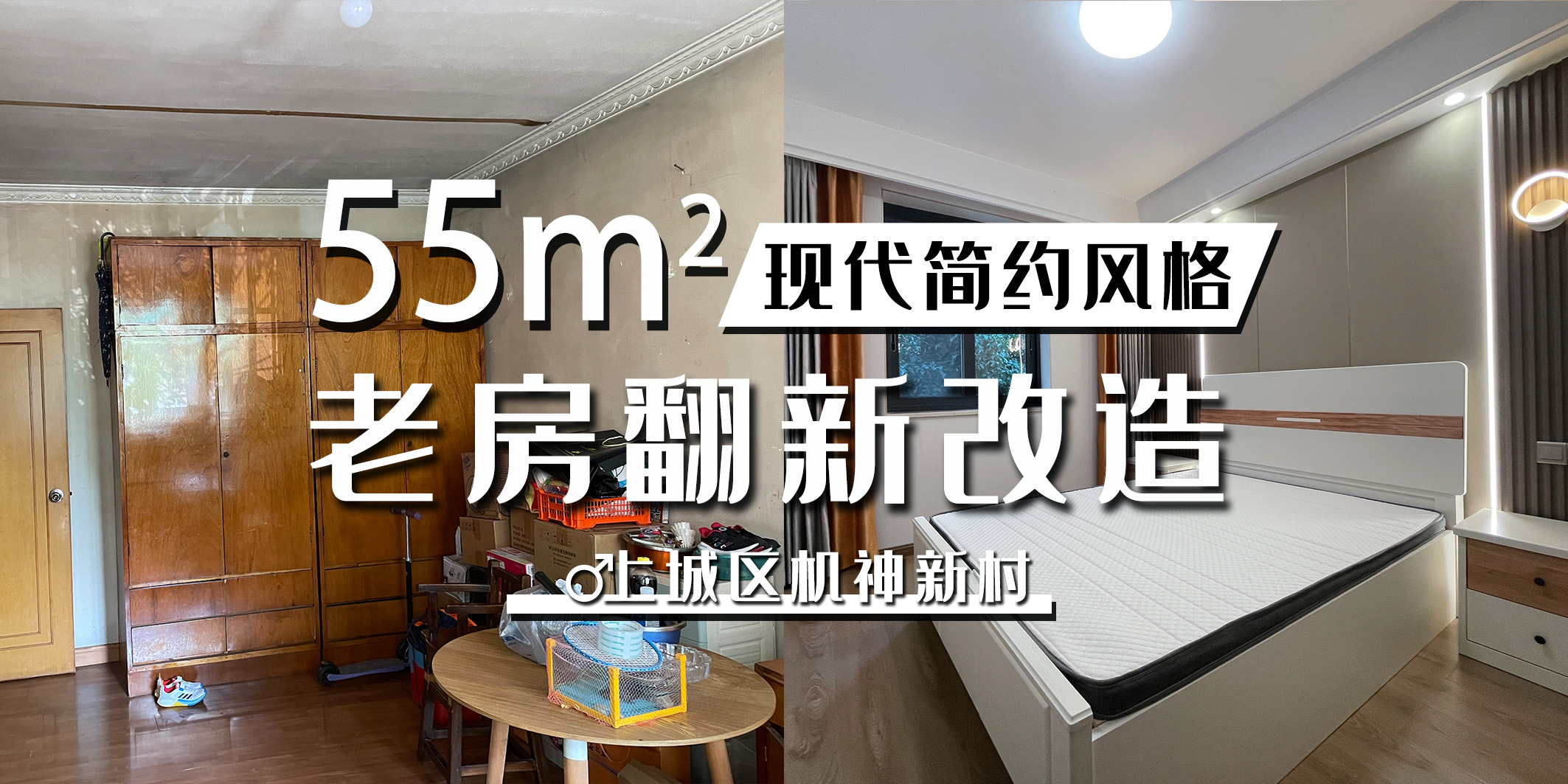 二手房装修
