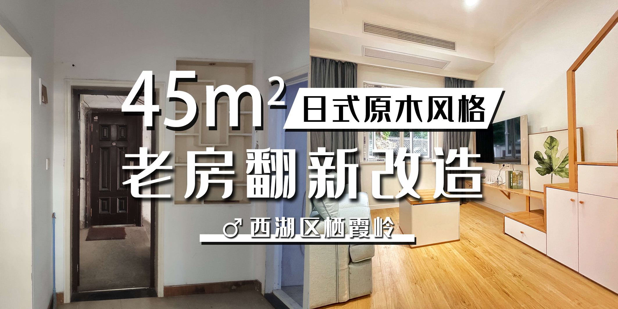二手房装修