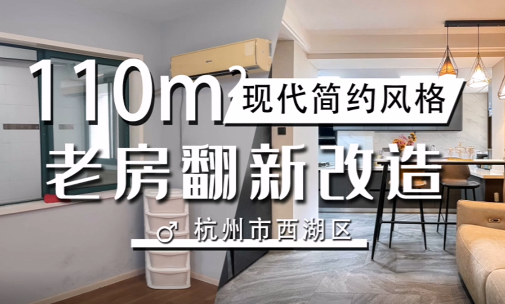 二手房装修