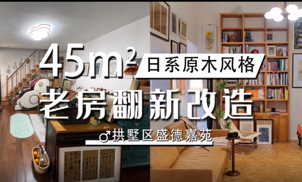 二手房装修