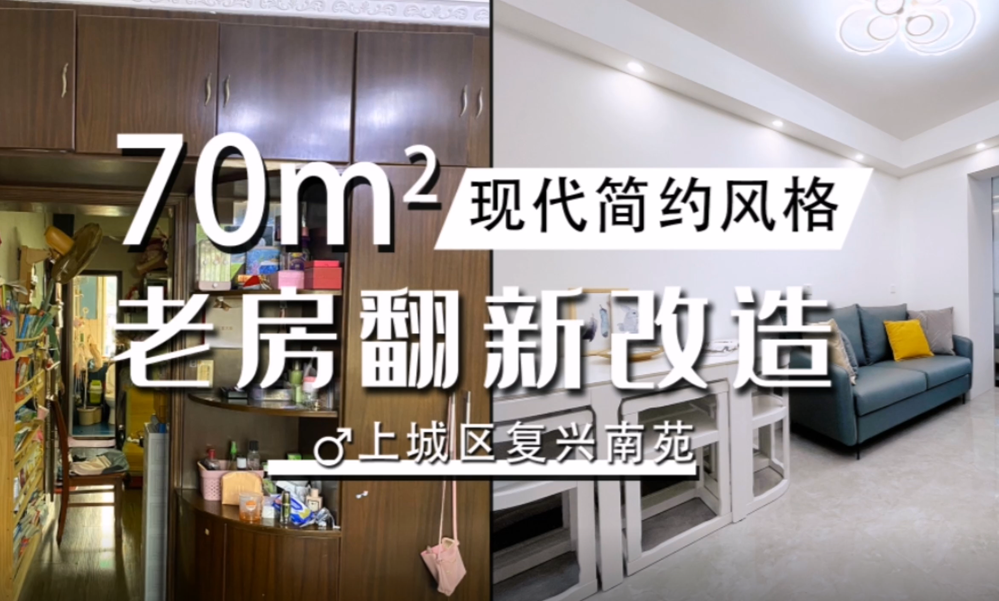 二手房装修