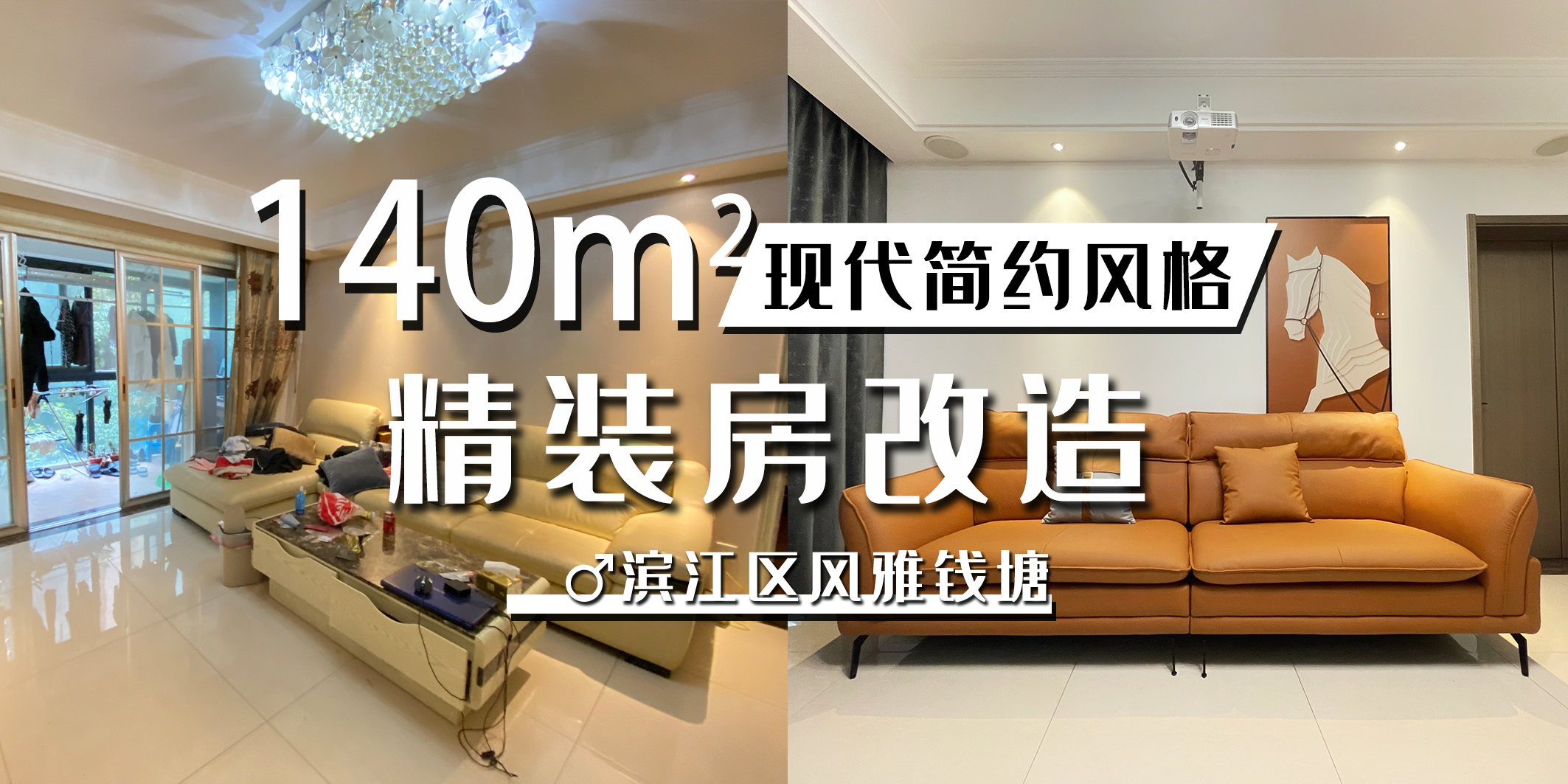 二手房装修