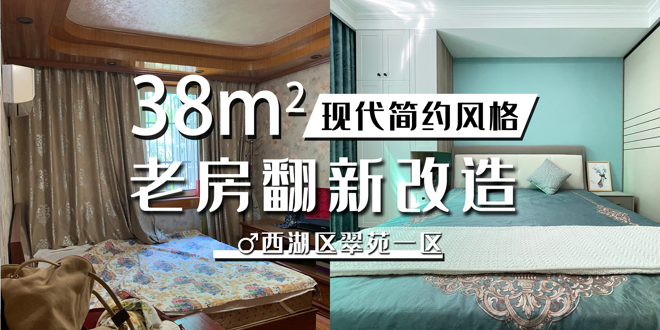 二手房装修