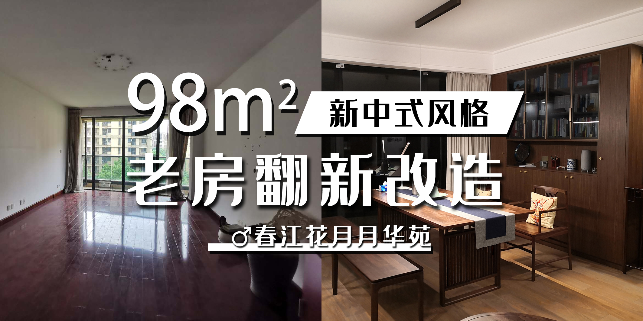 二手房装修