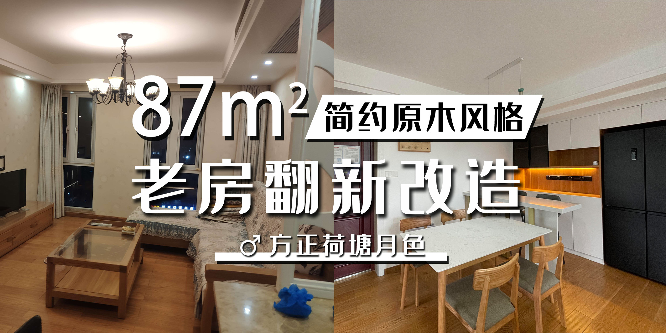二手房装修