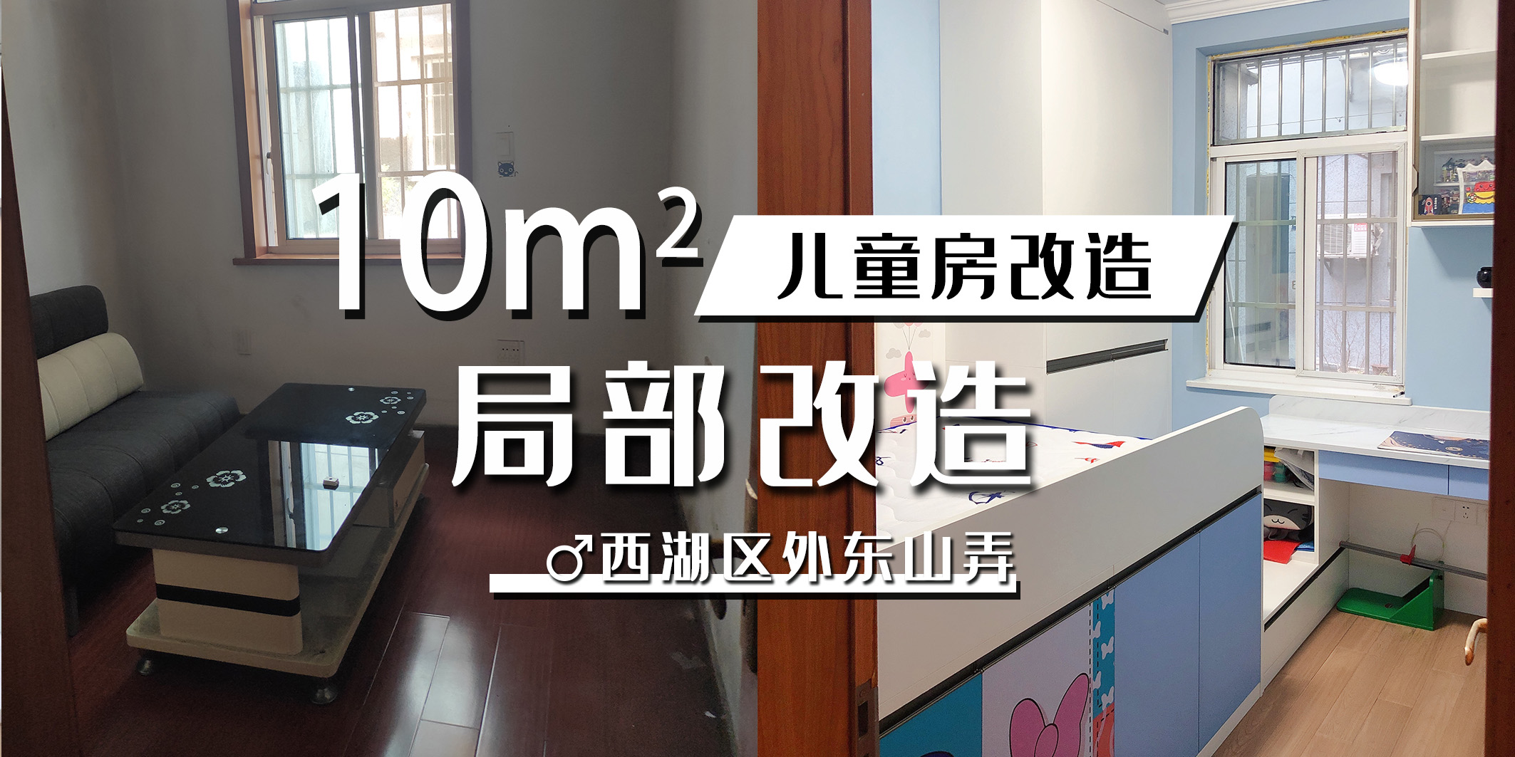 二手房装修