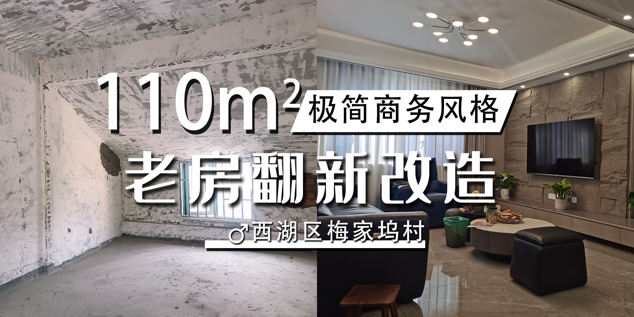 二手房装修