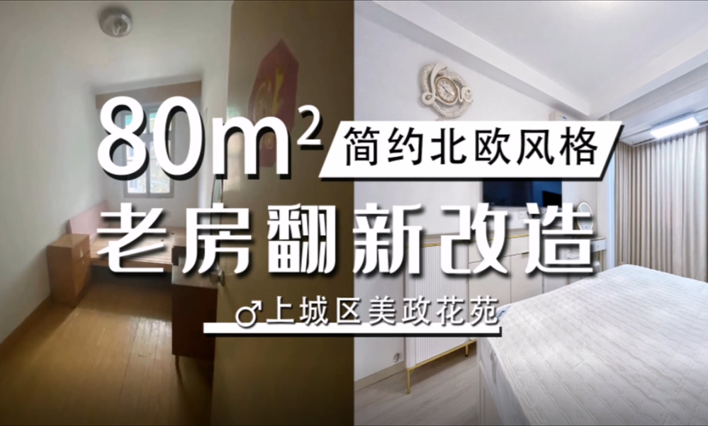 二手房装修