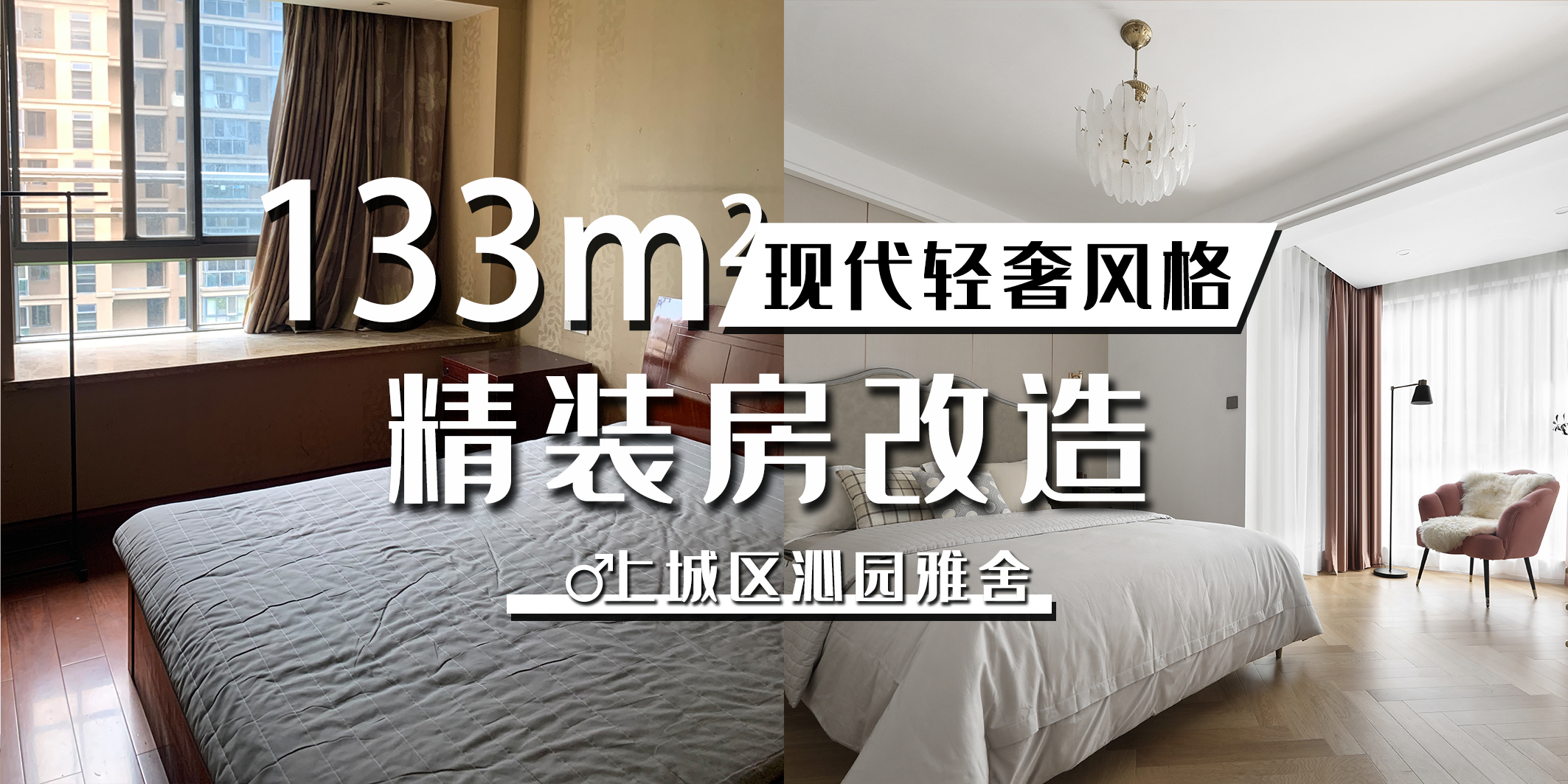 二手房装修