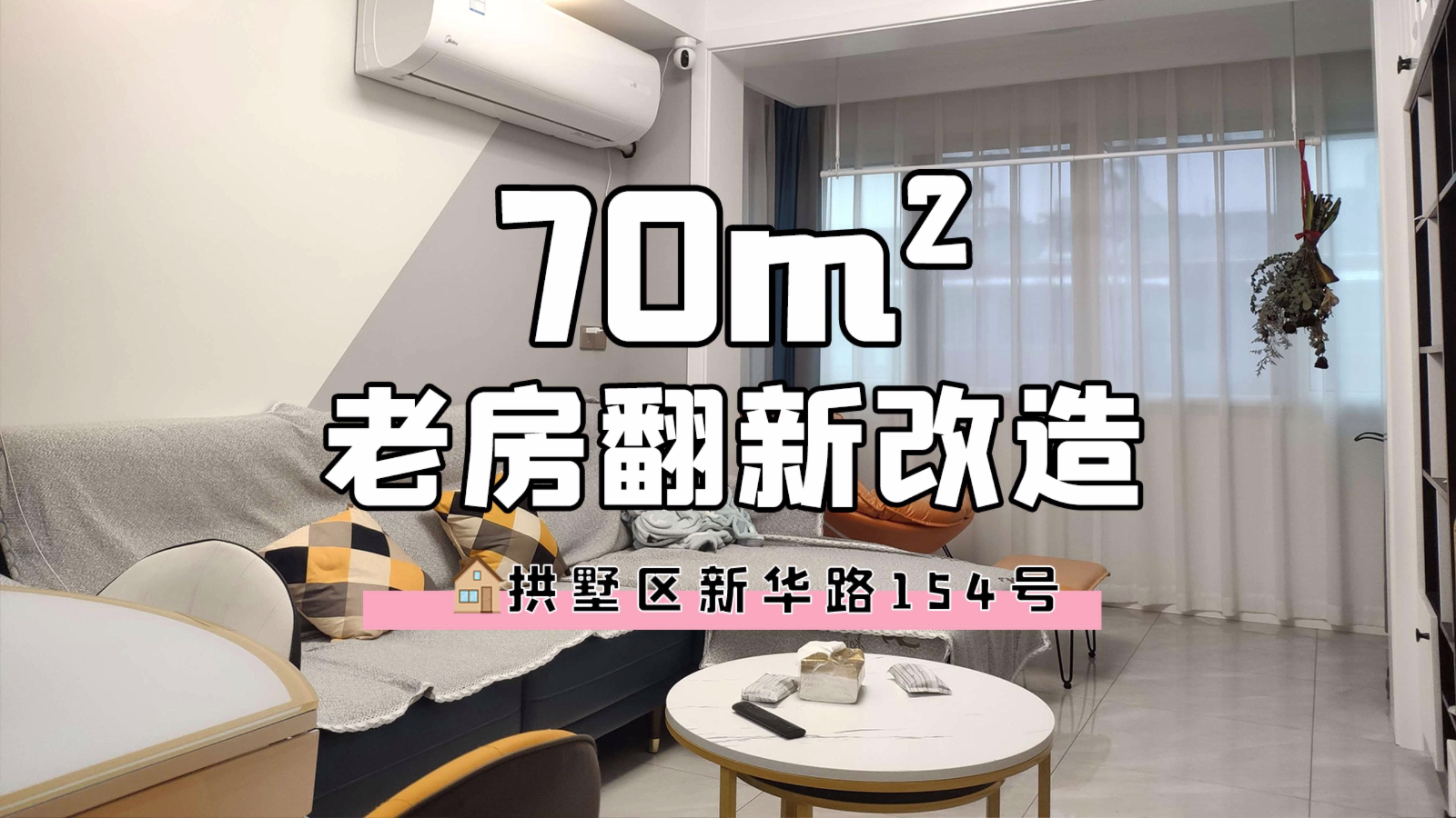 二手房装修