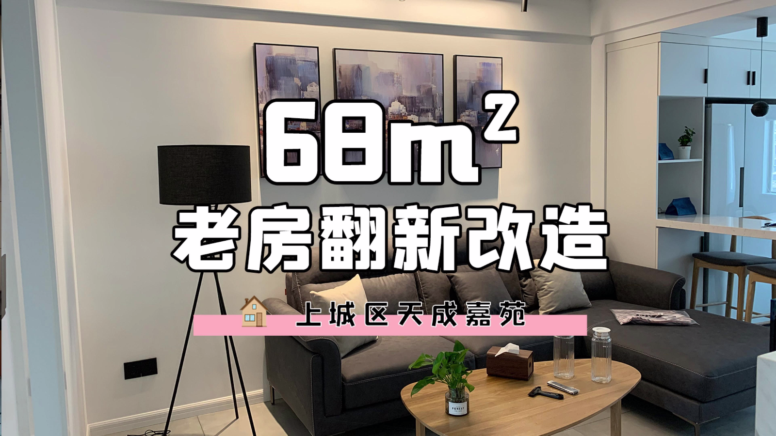 二手房装修