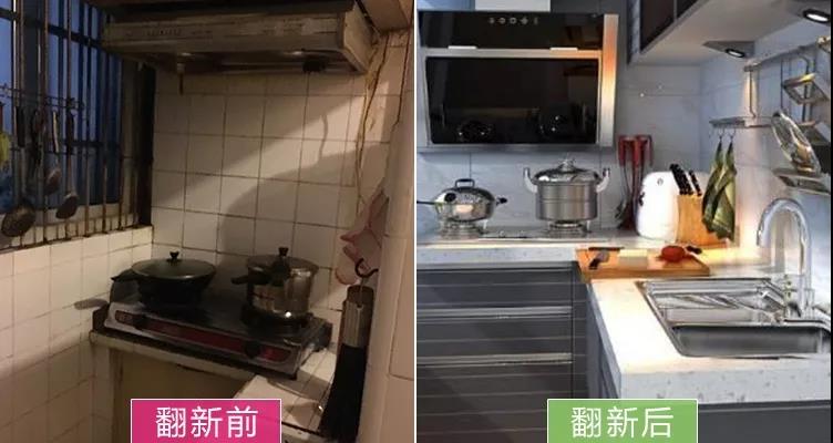厨房翻新前后对比图