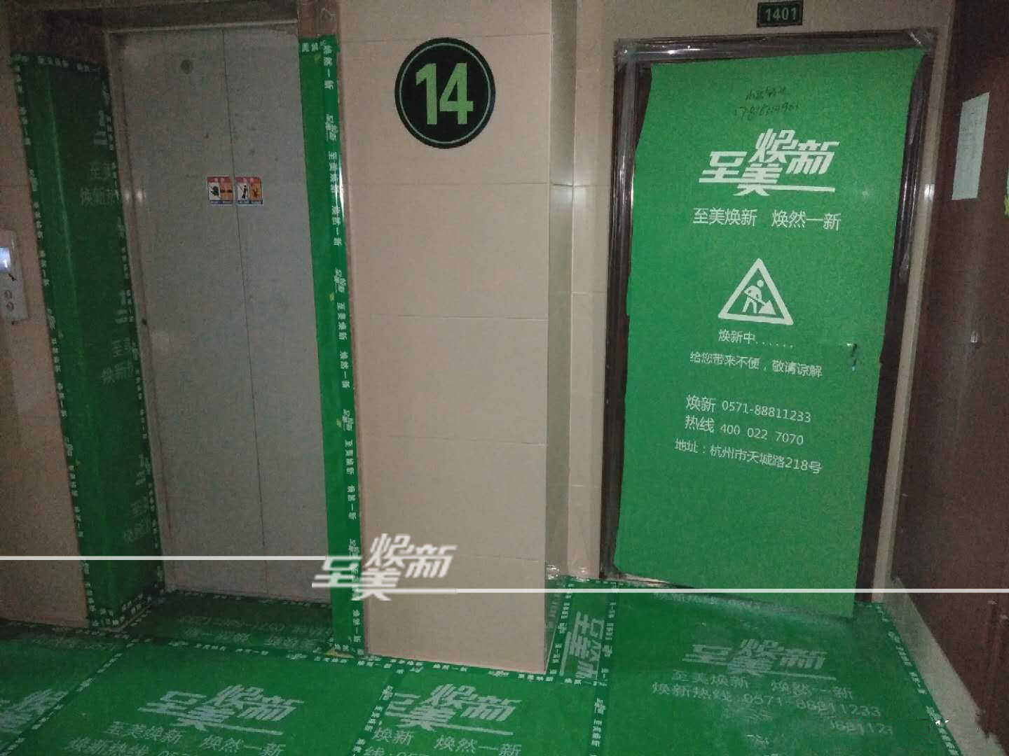 成品保护